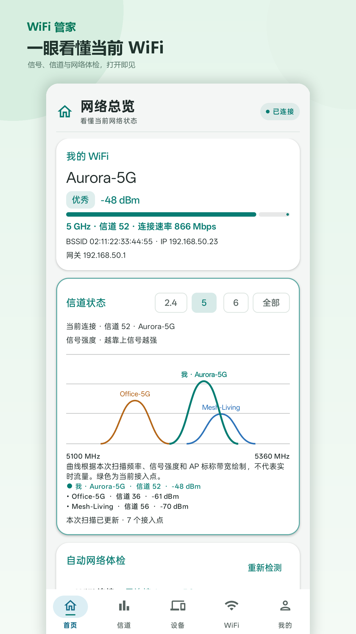 WiFi Butler application screenshot